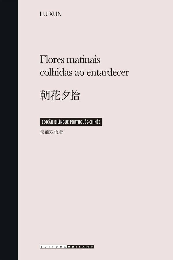 O livro 'Flores Matinais Colhidas ao Entardecer', de Lu Xun, foi traduzido por Yu Pin Fang e publicado pela editora Unicamp